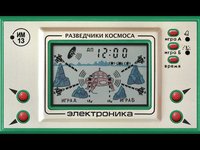 Explorers of Space (Perfect Clone): Elektronika IM-13 screenshot, image №1622753 - RAWG