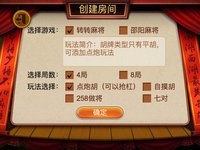 非凡麻将-经典湖南麻将线上约局神器 screenshot, image №1903354 - RAWG