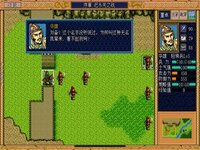 三国英杰传奇 screenshot, image №2528305 - RAWG