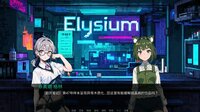 极乐世界（Elysium） screenshot, image №4168029 - RAWG