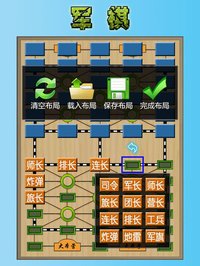 军棋 陆战棋 screenshot, image №1689351 - RAWG
