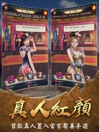 一個官人七個妻 screenshot, image №1611394 - RAWG