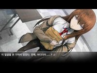 STEINS;GATE HD KR screenshot, image №2132200 - RAWG