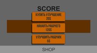Easiest Clicker screenshot, image №2708043 - RAWG
