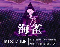 umisuzume: a disability thesis on the impossibility of translating trauma screenshot, image №3183084 - RAWG