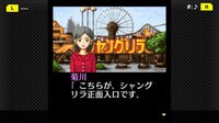 G-MODEアーカイブス+ 探偵・癸生川凌介事件譚 Vol.3「死者の楽園」 screenshot, image №3815157 - RAWG