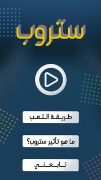 تأثير ستروب screenshot, image №3094581 - RAWG