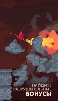 Flappy Dragon (2021, Mobile) screenshot, image №4286259 - RAWG