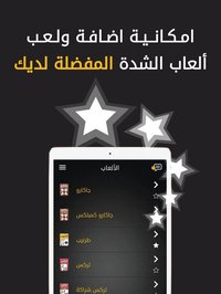 Tarneeb | طرنيب screenshot, image №1980133 - RAWG