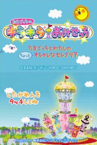 Tamagotchi no Kira Kira Omisetchi screenshot, image №3367989 - RAWG