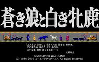 Aoki Ookami to Shiroki Mejika / 蒼き狼と白き牝鹿 screenshot, image №112517 - RAWG