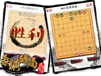 象棋残局2015 screenshot, image №1762808 - RAWG