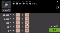 Wagotabi: A Japanese Journey screenshot, image №4244710 - RAWG