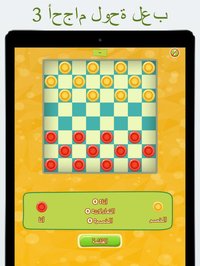 ضامة screenshot, image №986743 - RAWG