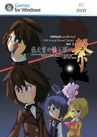 5Nights no Obieru Koro ni TSUNAGI screenshot, image №3457017 - RAWG