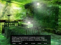 Saya no Uta 2- Derangement screenshot, image №3716563 - RAWG