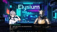 极乐世界（Elysium） screenshot, image №4168031 - RAWG