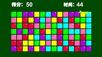 方块消一消 screenshot, image №4145070 - RAWG