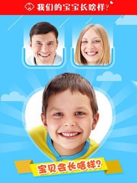 What Would Our Child Look Like 2 ? - Baby Face Maker By Parent Photo screenshot, image №890523 - RAWG