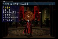Shin Megami Tensei: Devil Summoner screenshot, image №3783320 - RAWG
