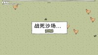 三国幸存者 screenshot, image №4095011 - RAWG