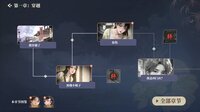 捱光：金瓶梅 screenshot, image №4163642 - RAWG