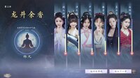 美女，请别影响我成仙 screenshot, image №4219594 - RAWG