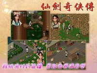 仙劍奇俠傳1 DOS懷舊版 screenshot, image №1987163 - RAWG