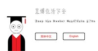 Keep the Doctor Candidate Alive screenshot, image №2354011 - RAWG