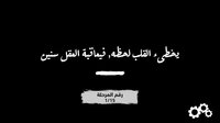 العدم screenshot, image №3413352 - RAWG