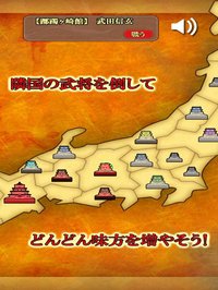 パズルで戦国制覇 screenshot, image №1655331 - RAWG