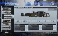 Titanfall screenshot, image №610647 - RAWG