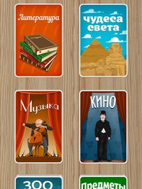 Выкрутасы - Угадывай слова с друзьями! screenshot, image №1621541 - RAWG