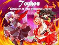 Touhou - Grimoire of The Elemental Castle screenshot, image №2209551 - RAWG