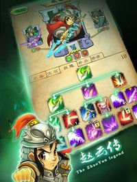 单机赵云传-0元内购 screenshot, image №1601935 - RAWG