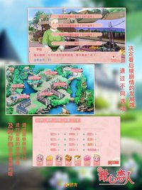 甜心恋人 - 橙光 screenshot, image №1695808 - RAWG