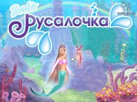 Barbie Mermaid Adventure screenshot, image №495986 - RAWG