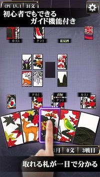 Hanafuda free screenshot, image №1492486 - RAWG