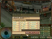 正宗台湾十六张麻将3 screenshot, image №3953274 - RAWG