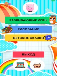 Обучающие игры для малышей screenshot, image №968072 - RAWG