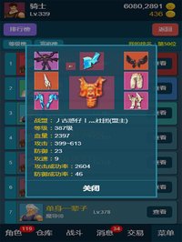 放置大天使OL：RPG挂机游戏 screenshot, image №1955336 - RAWG