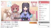 No-good Streamer Mirai-chan! (Now accepting lewd comments) screenshot, image №4222369 - RAWG