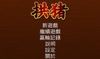 Chinese Hearts screenshot, image №1390061 - RAWG
