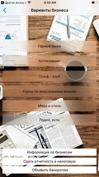 Другая жизнь II screenshot, image №2098956 - RAWG