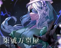 柒號萬事屋 screenshot, image №3867686 - RAWG