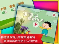 Plant & Flower - Study Chinese Words and Learn Language used in China From Scratch screenshot, image №1656395 - RAWG