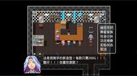 翔的堕落人生 screenshot, image №1853567 - RAWG