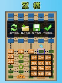 军棋 陆战棋 screenshot, image №2187997 - RAWG