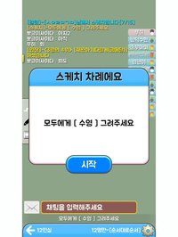 스케치퀴즈 screenshot, image №913344 - RAWG