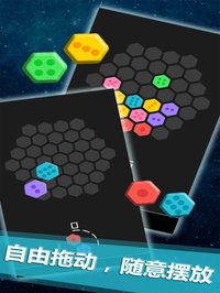 六角萌萌消-休闲益智烧脑中文版 screenshot, image №1639879 - RAWG
